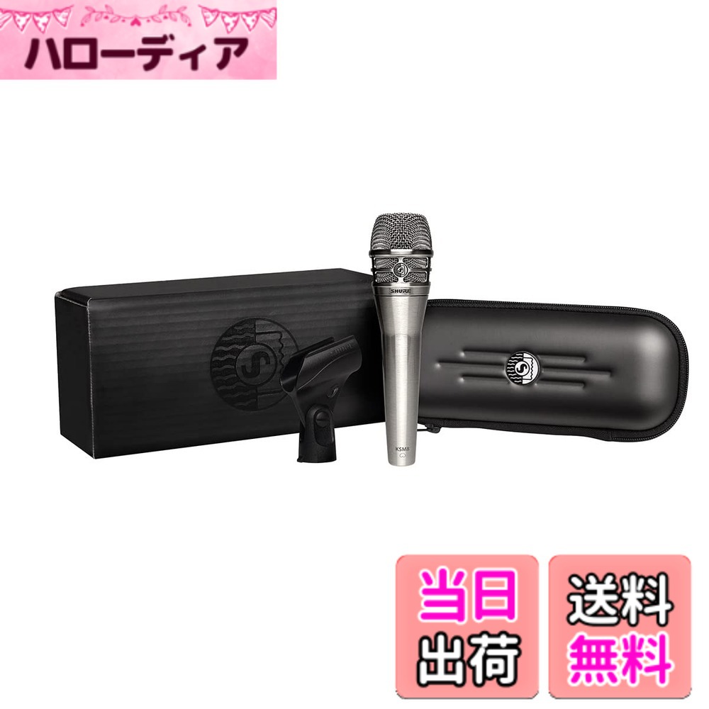【貨物輸送無料】KSM8 Dualdyne カーディオイド･活動的･歌唱マイク (ブラッシュド・ニッケル)