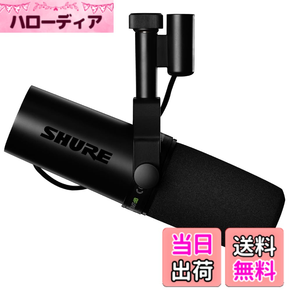 【貨物輸送無料】SHURE シュア ダイナミックマイク SM7B 色：黒いこと