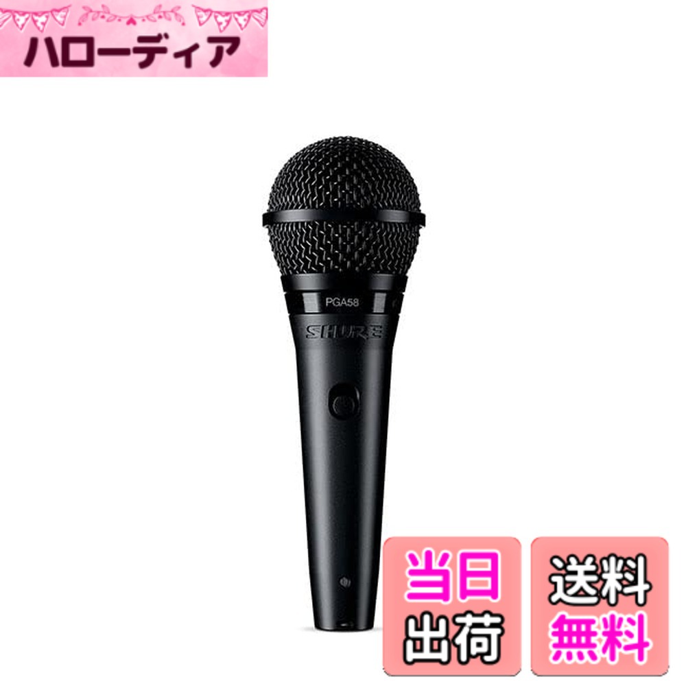 【貨物輸送無料】SHURE PGA58-QTR-J カーディオイド・ダイナミック・ボーカルマイクロホン