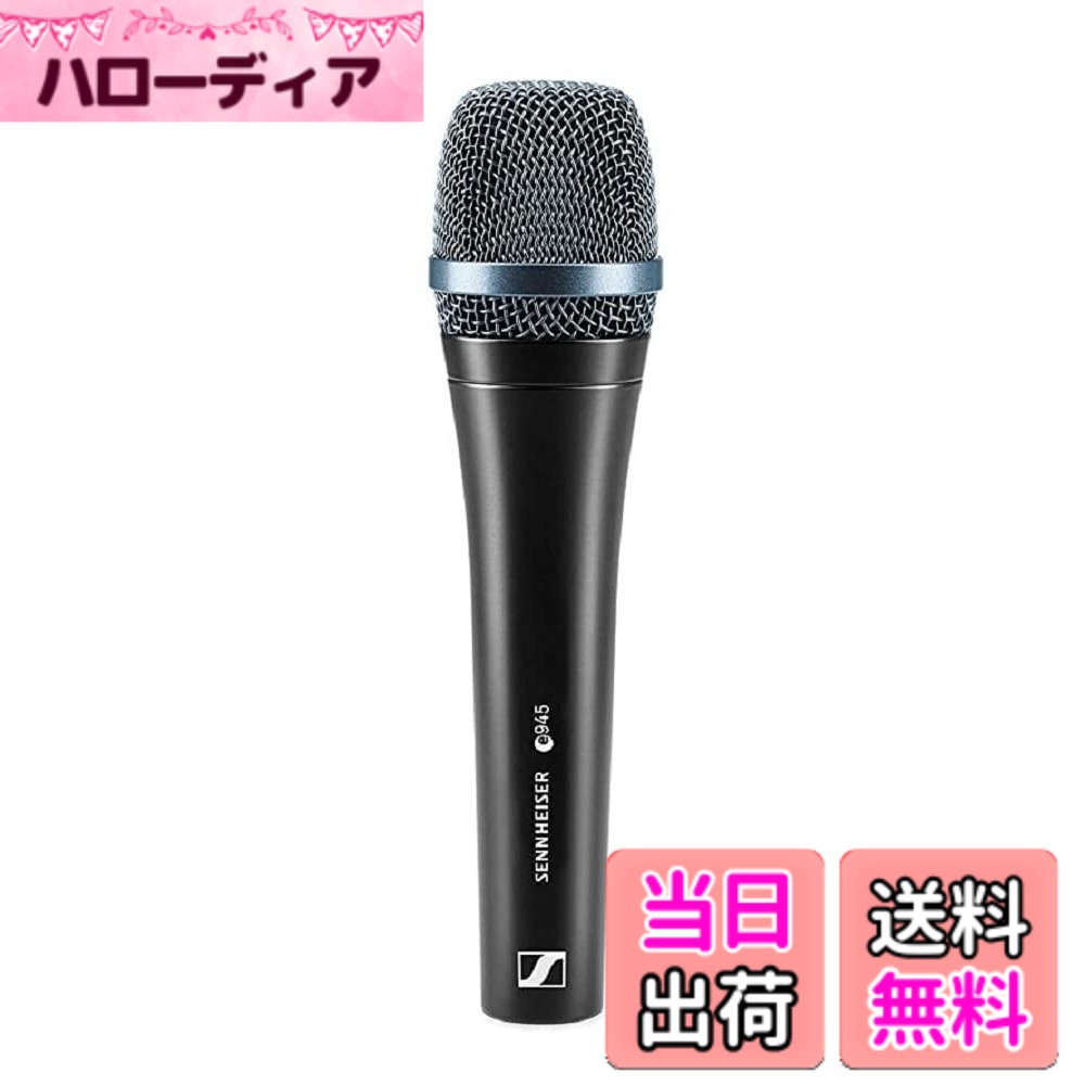 【貨物輸送無料】ゼンハイザー ダイナミックマイクロホン XLR スーパーカーディオイド/歌唱向け e 945【国内置き目品】 色：黒いこと