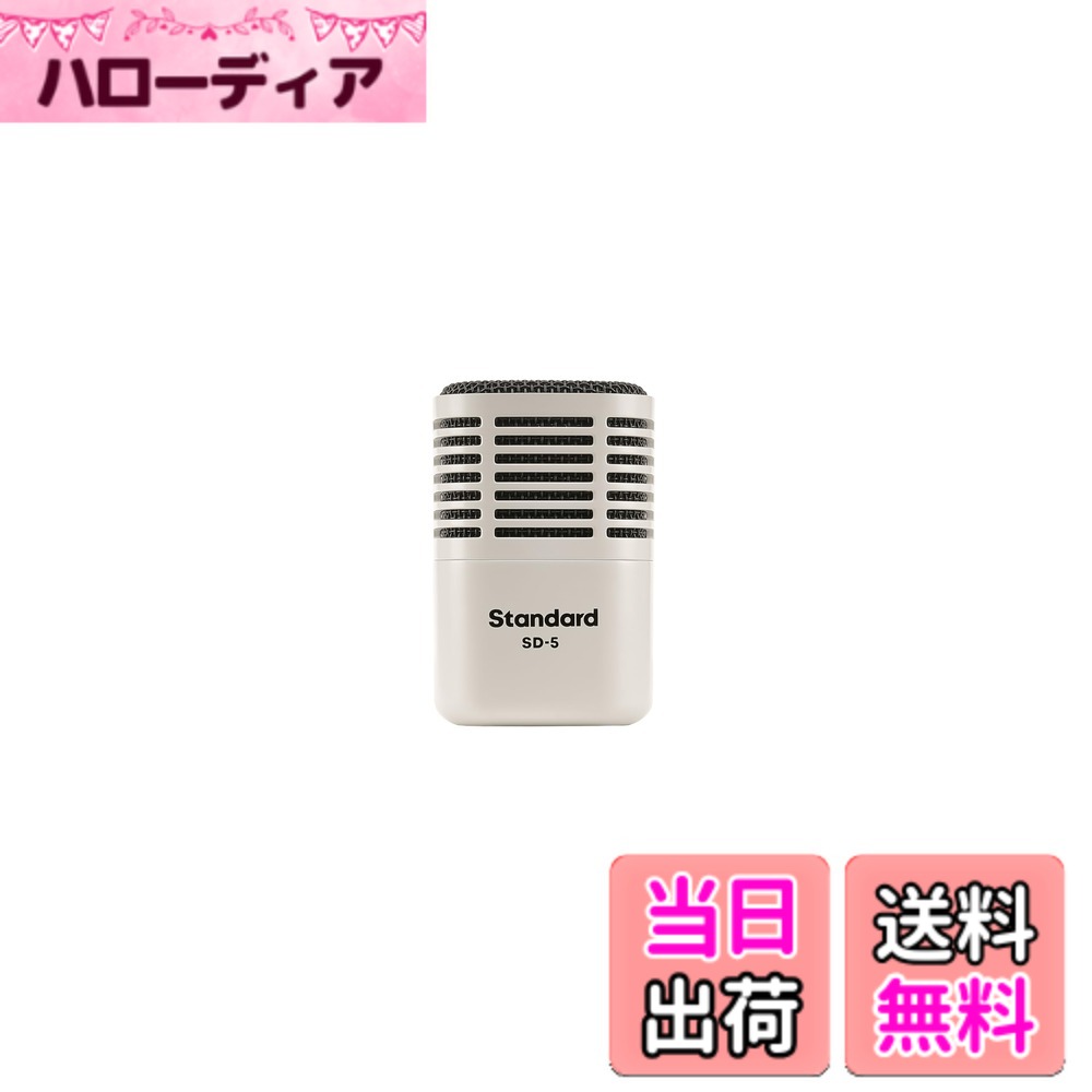 【貨物輸送無料】UNIVERSAL AUDIO SD-5 SD続きもの 10.32*14.26糎(マイクロホン本体のみ) 国内置き目品 色：白いこと