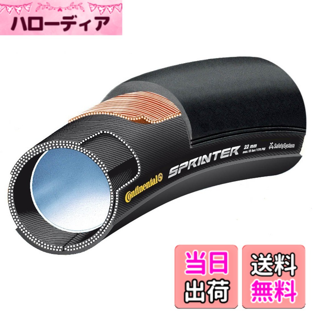 【送料無料】Continental(コンチネンタル) SPRINTER スプリンター チューブラータイヤ (28x22mm) [並行輸入品] サイズ：28x22mm 8,477円