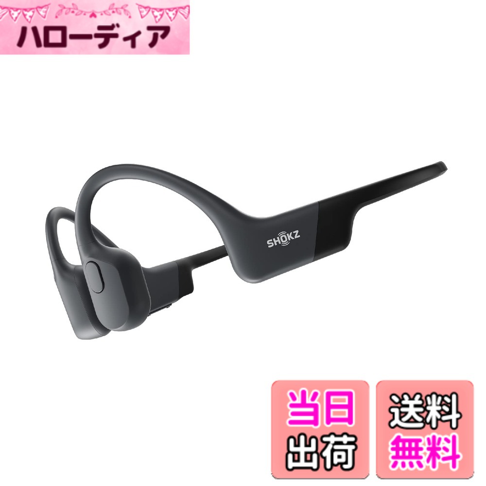 楽天市場】【送料無料】Shokz (ショックス) OpenRun 骨伝導イヤホン