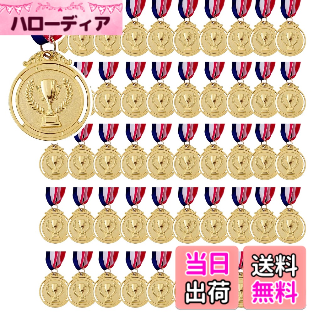 【送料無料】TOMMYFIELD 金メダル 銀メダル 銅メダル イベント 表彰 大会 優勝 ご褒美 運動会 景品 [並行輸入品] 色：金 5,076円