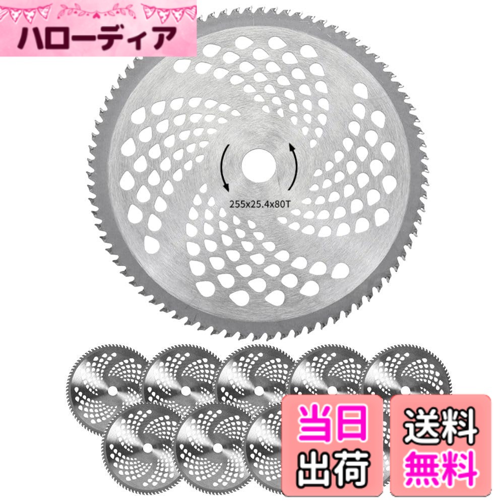 【送料無料】[PLEAVIT]草刈り機 チップソー 草刈り機の刃 替え刃 スチール 255mm 交換 用品 色：シルバー、サイズ：刃数80p