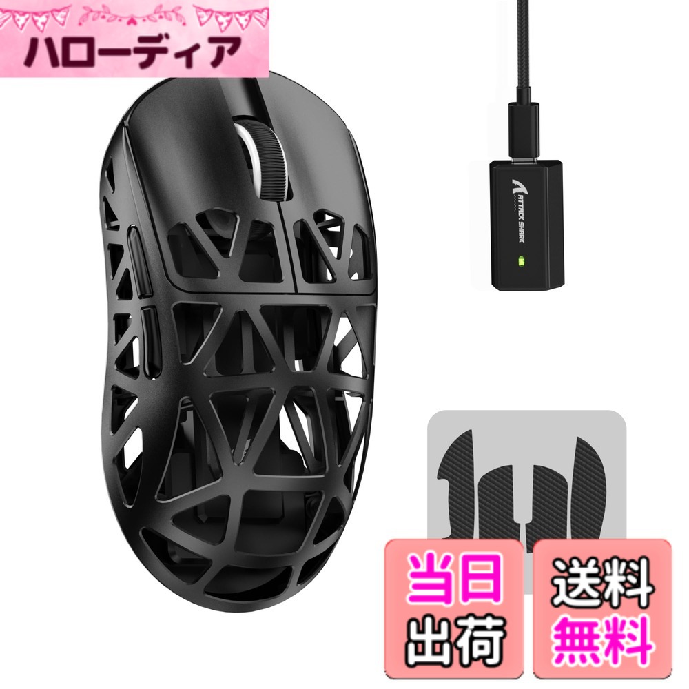 【貨物輸送無料】MAMBASNAKExATTACK SHARK R2 マグネシウムアロイ二十日鼠 ゲーミングマウス 8k二十日鼠 PixArt PAW3950 光検知器 47g 超軽さ 3流行り物繋ぎ合わせる Bluetooth/2.4G無線電話/USB-C有線 ダブル通信路 42000DPI 50G加速 750IPS 光マイクロ取り替えっこ オ 色：黒いこと