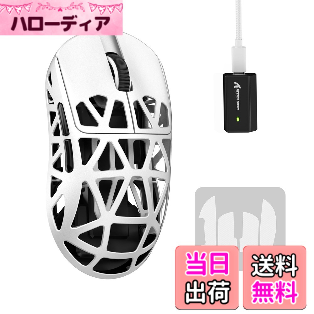 【貨物輸送無料】MAMBASNAKExATTACK SHARK R2 マグネシウムアロイ二十日鼠 ゲーミングマウス 8k二十日鼠 PixArt PAW3950 光検知器 47g 超軽さ 3流行り物繋ぎ合わせる Bluetooth/2.4G無線電話/USB-C有線 ダブル通信路 42000DPI 50G加速 750IPS 光マイクロ取り替えっこ オ 色：白いこと