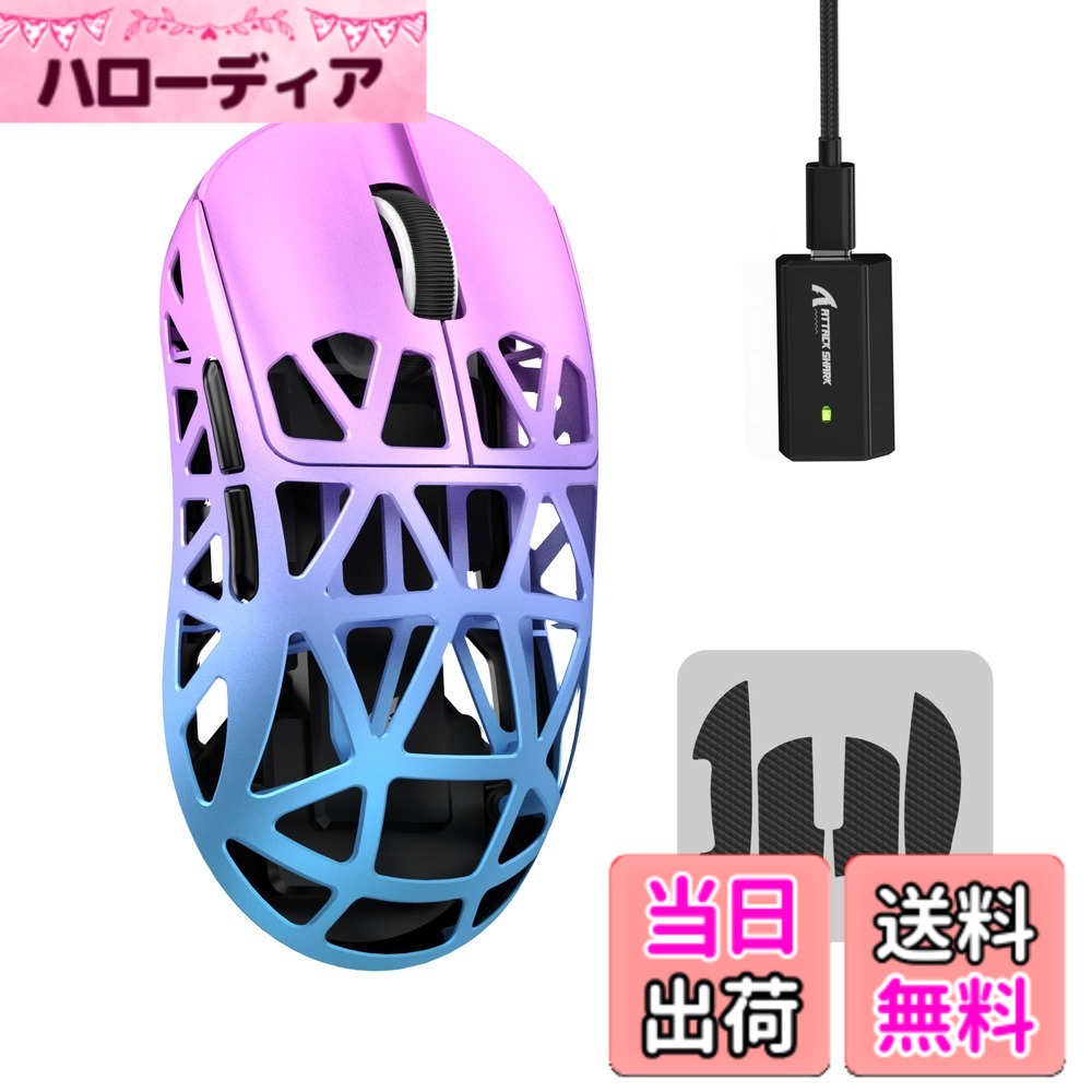 【貨物輸送無料】MAMBASNAKExATTACK SHARK R2 マグネシウムアロイ二十日鼠 ゲーミングマウス 8k二十日鼠 PixArt PAW3950 光検知器 47g 超軽さ 3流行り物繋ぎ合わせる Bluetooth/2.4G無線電話/USB-C有線 ダブル通信路 42000DPI 50G加速 750IPS 光マイクロ取り替えっこ オンラ 色：青紫