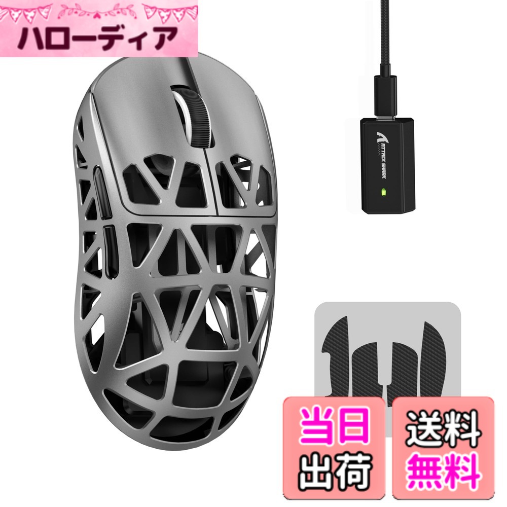 【貨物輸送無料】MAMBASNAKExATTACK SHARK R2 マグネシウムアロイ二十日鼠 ゲーミングマウス 8k二十日鼠 PixArt PAW3950 光検知器 47g 超軽さ 3流行り物繋ぎ合わせる Bluetooth/2.4G無線電話/USB-C有線 ダブル通信路 42000DPI 50G加速 750IPS 光マイクロ取り替えっこ オンライ 色：銀