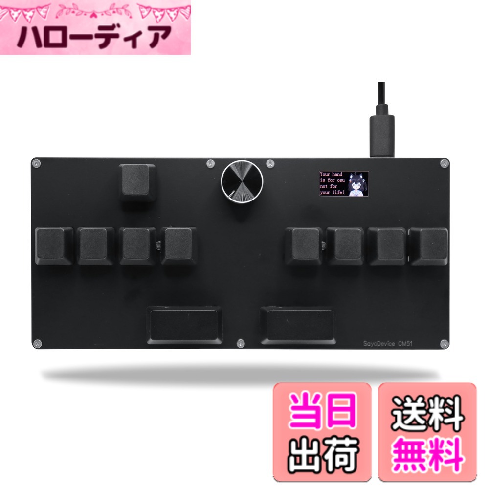 【送料無料】BTXETUEL SayoDevice CM51 ラピッドトリガーキーボード OSU!、djmax…リズムゲーム GATERONまたはOUTEMUホール磁気リニアスイッチ付き ノブ付き カスタムプログラム可能なキーパッド 色：ブラック、サイズ：CM51