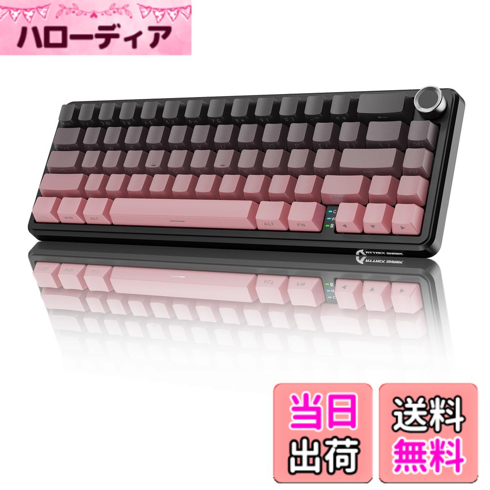 【送料無料】MAMBASNAKExATTACKSHARK X66 ゲーミングキーボード 65%レイアウト ガスケット ホットスワップ対応 三つの接続モード 2.4Ghz無線/Bluetooth/USB-C有線 メカニカル 金属ボリュームノブ付き 3000mAhバッテリー RGBバックライト HIFI音 潤滑済みリニ 色：ピンク