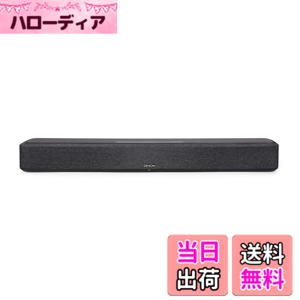 【貨物輸送無料】デノン Dolby Atmos DTS:X相応う 省あき場所 HEOS積み上げる 物音赤ちょうちん 黒いこと DENONHOMESB550 色：黒いこと