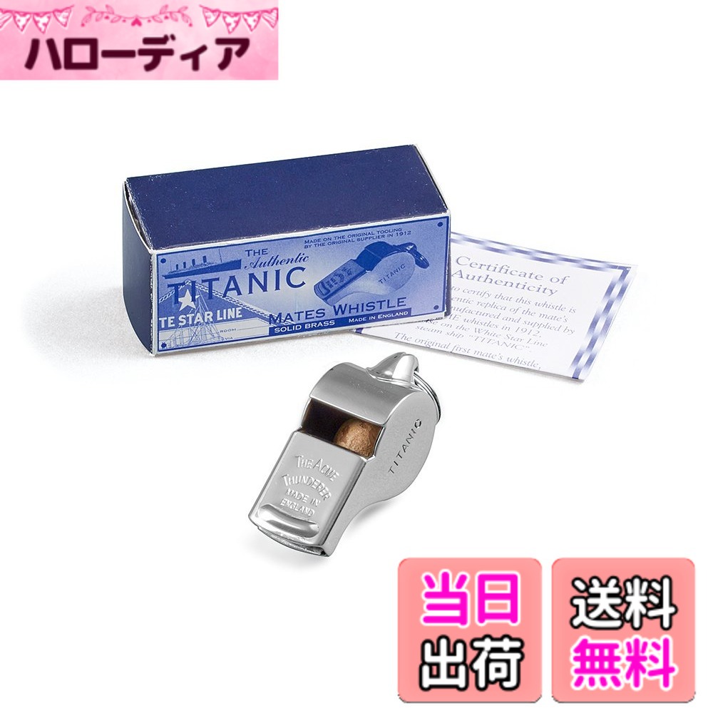 【貨物輸送無料】ACME 絶頂 サンダラーホイッスル タイタニック AC58 【国内置き目品】 色：しろがね色