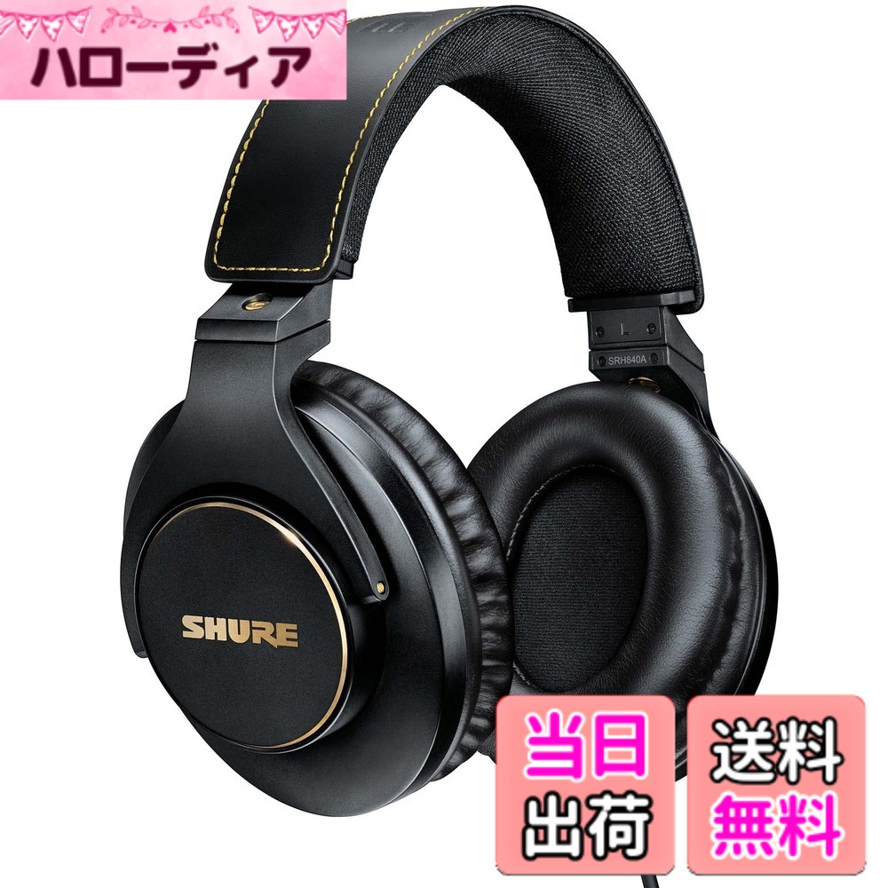 【送料無料】【VGP 殿堂入り金賞】SHURE シュア プロフェッショナル・スタジオ・ヘッドホン SRH840A-A ブラック : 有線 密閉型 折りたたみ式 プロ仕様 スタジオレコーディング スタジオモニタリング ホームレコーディング DJ コンテンツ制作 楽 色：ブラック、サイズ：小 26,040円