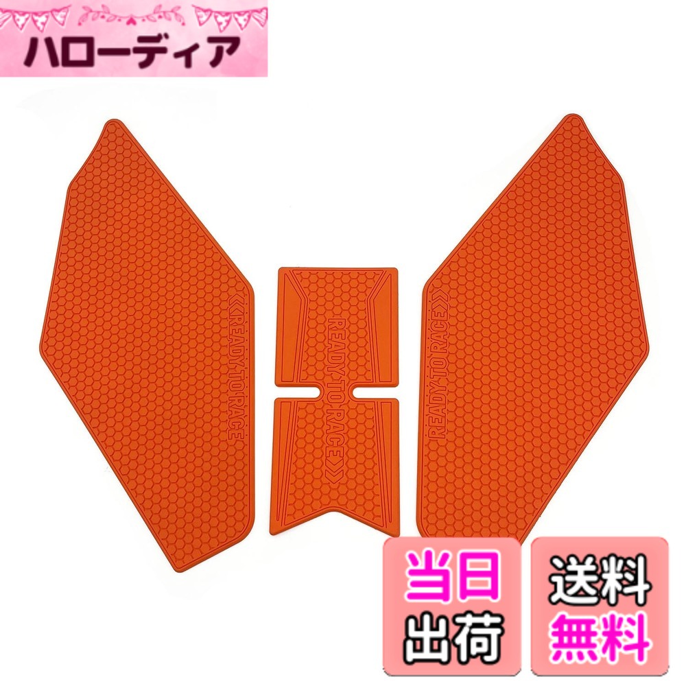 【送料無料】motokano タンクパッド KTM DUKE390 DUKE250 DUKE125(2024~) 専用部品 色：オレンジ