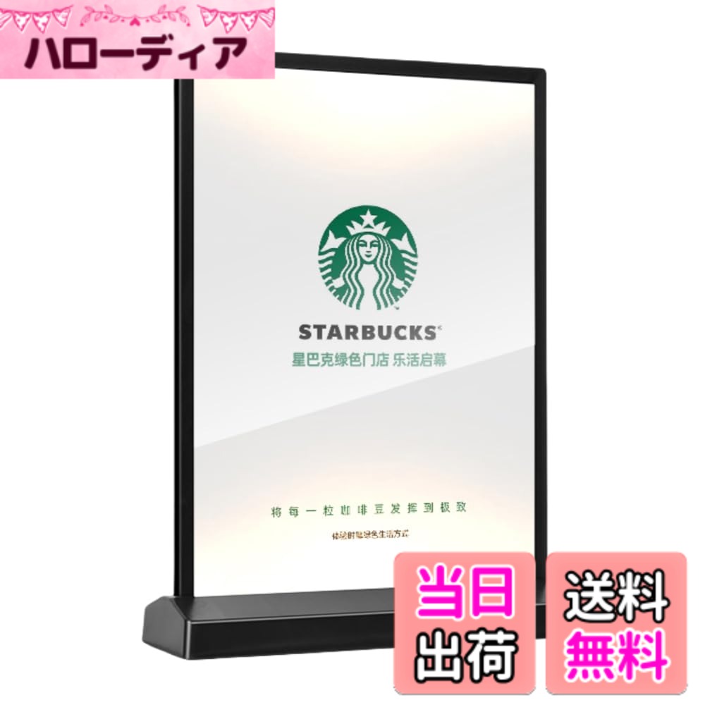 【貨物輸送無料】SVIAO LED 顕われ保持者 発する献立て表照明ランプ A4 LEDともし火ボックス席 学習机とっ始め 触れ散らかす見せびらかす、献立て表保持者 赤ちょうちん 食べ物屋用 色：白いこと光変わり種T 字型，黒枠
