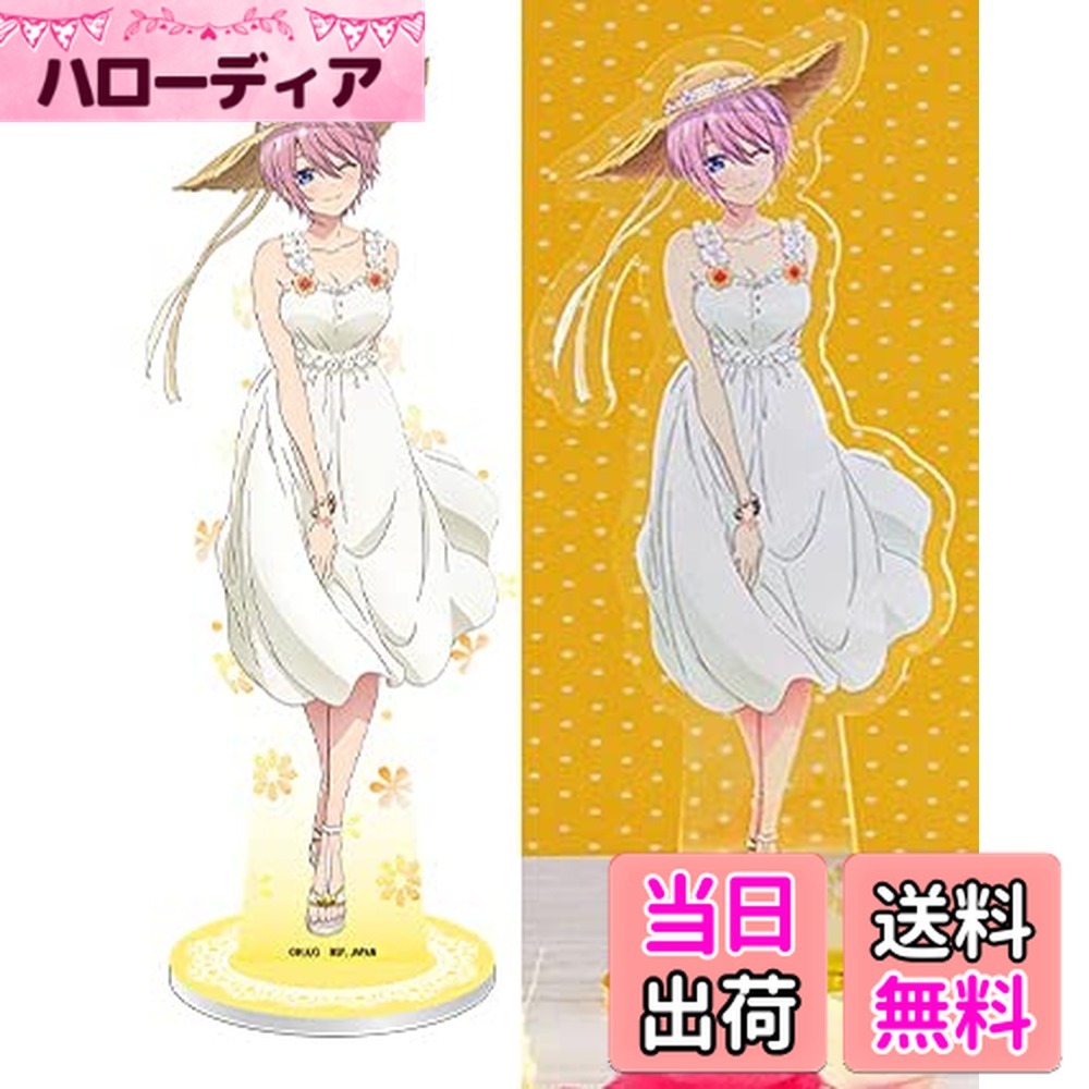 【送料無料】五等分の花嫁 スタンド付きビッグアクリルプレート 一花画像