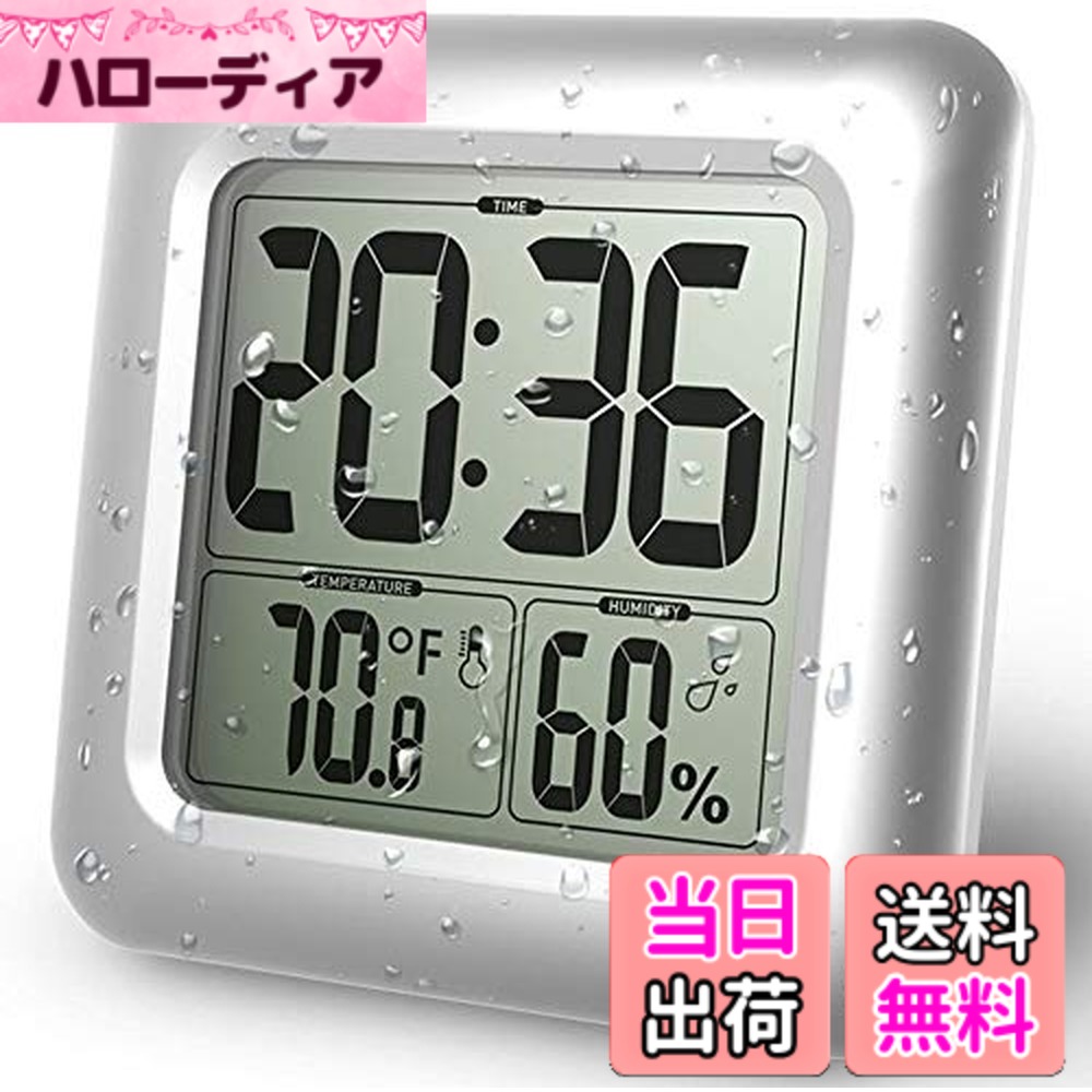 【送料無料】Aiyoupin デジタル防水時計 お風呂用 LCD大画面 シャワークロック 吸盤付き 壁掛け/置き時計 温度計 湿度計 バスルーム用 色：シルバー、サイズ：10.9cm*10.5cm*4cm