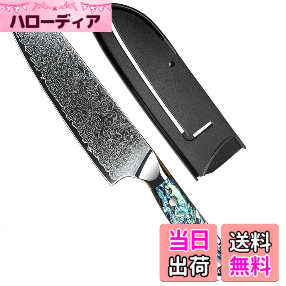 【送料無料】Irai Utaki 包丁 【Artemis・アルテミス】ダマスカス包丁 キッチンナイフ 67層ダマスカス アワビ貝+樹脂ハンドル 牛刀包丁 三徳包丁 剣型包丁 肉切り包丁 パン切り包丁 肉 野菜 魚などの切りに サイズ:三徳包丁 175mm