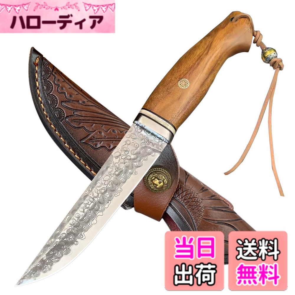 【送料無料】Irai Utaki 高級ナイフ シースナイフ【妖霊・ヨウレイ】刃長125ｍｍ 75層V金10号ダマスカス鋼 砂漠鉄木ハンドル ハンティング ナイフ キャンプ フィッシング アウトドア 革シース付 色：妖霊・ヨウレイ、サイズ：ミディアム
