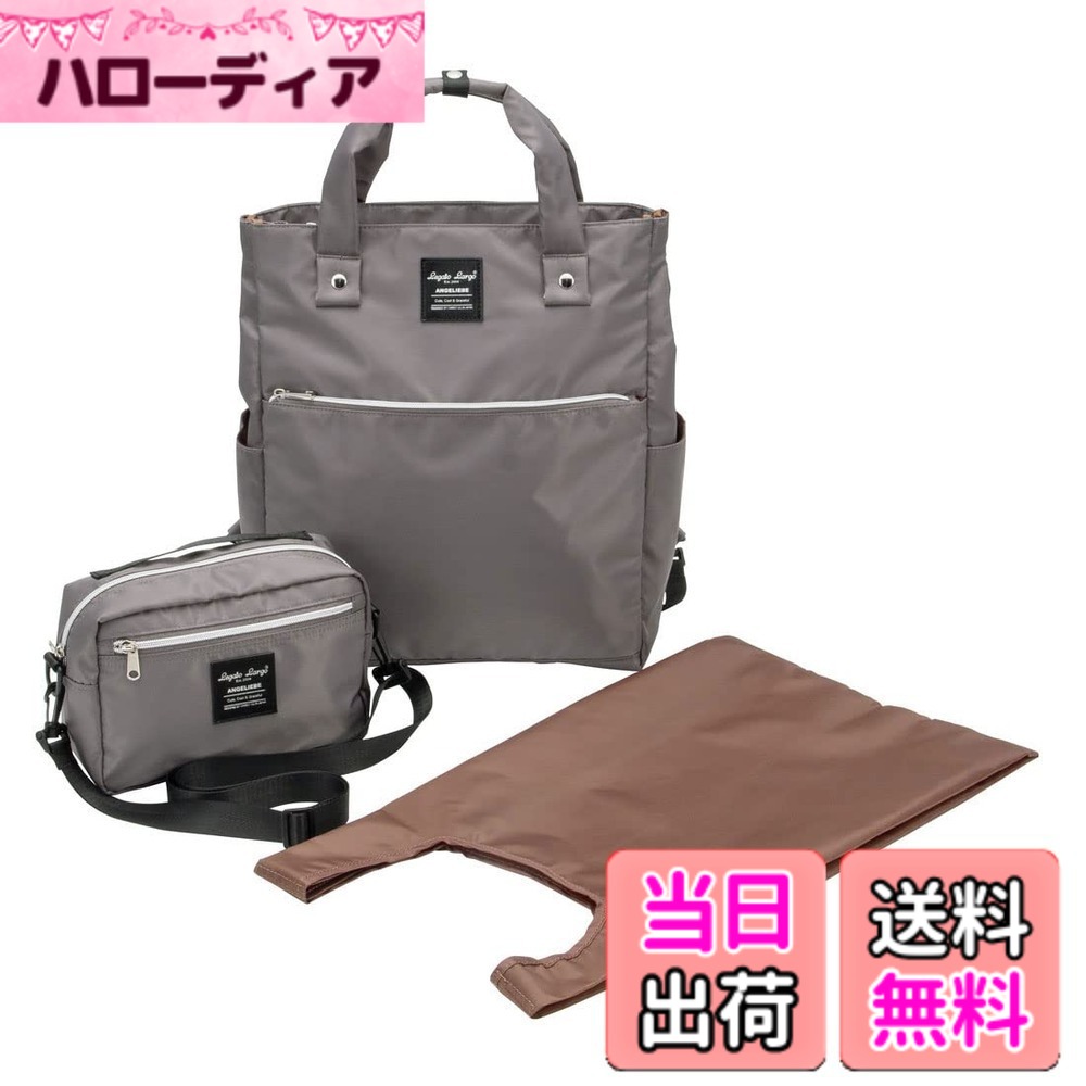 【送料無料】ANGELIEBE エンジェリーベ LegatoLargoコラボ マザーズバッグ マザーズ リュック ミニショルダーバッグ エコバッグ 付き 大容量 防水 色:グレー、サイズ:Free Size|ハローディア店