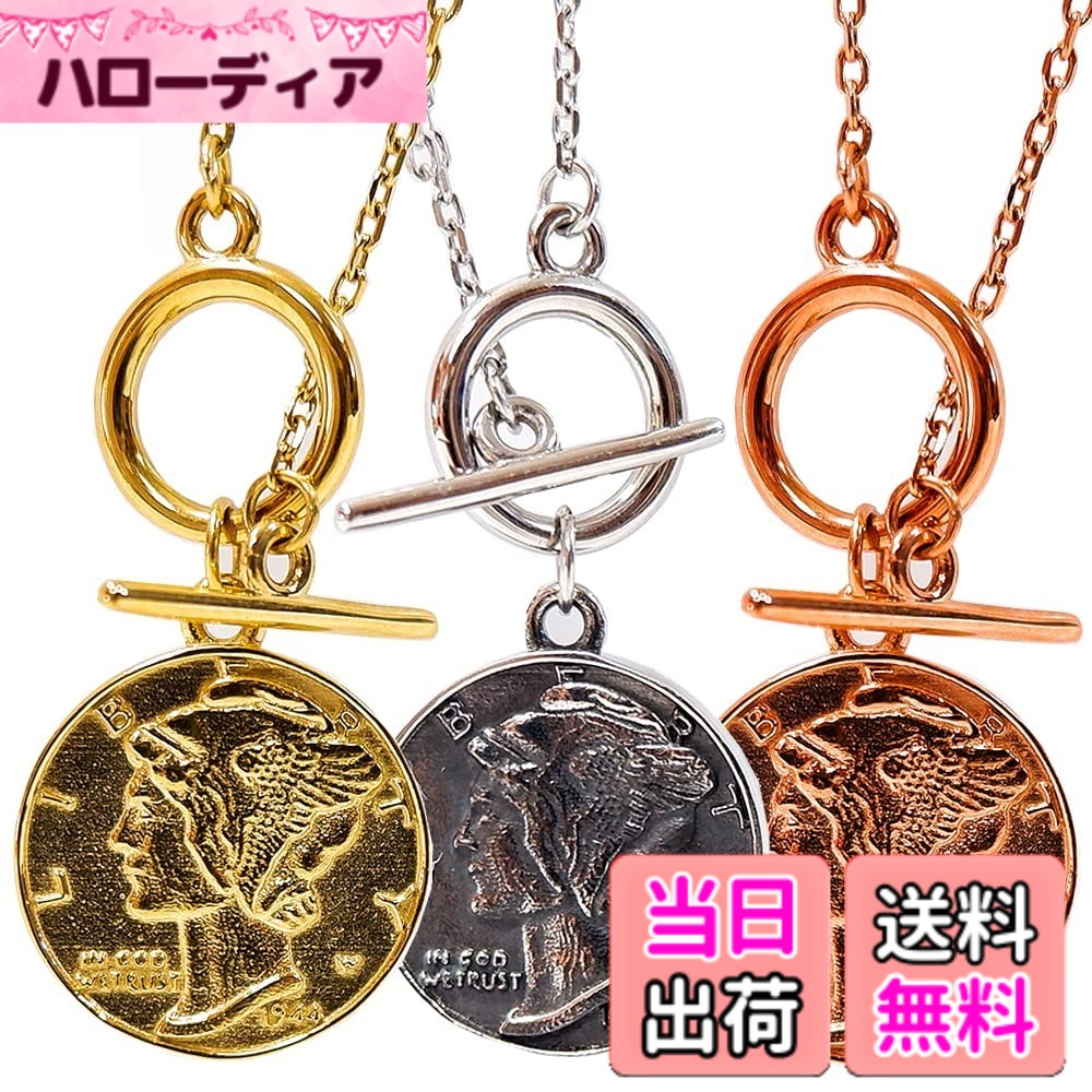 【送料無料】[ジュライス] ネックレス レディース メンズ ステンレス シンプル コイン クラシカル マンテル マーキュリーダイム リバティ 金属アレルギー アジャスター チェーン ペンダント プレゼント ギフト ペアネックレス 色：スチールシルバー｜ハローディア店