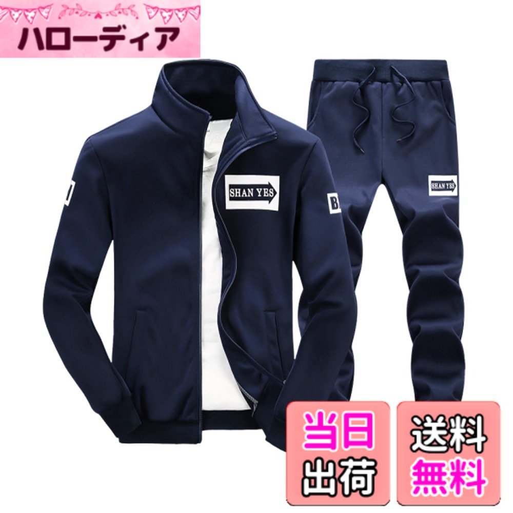 【送料無料】[BLANK BLANC] ジャージ 上下 セット トラックスーツ メンズ 2点 長袖 部屋着 スポーツウェア B10 色：ネイビー、サイズ：2XL｜ハローディア店