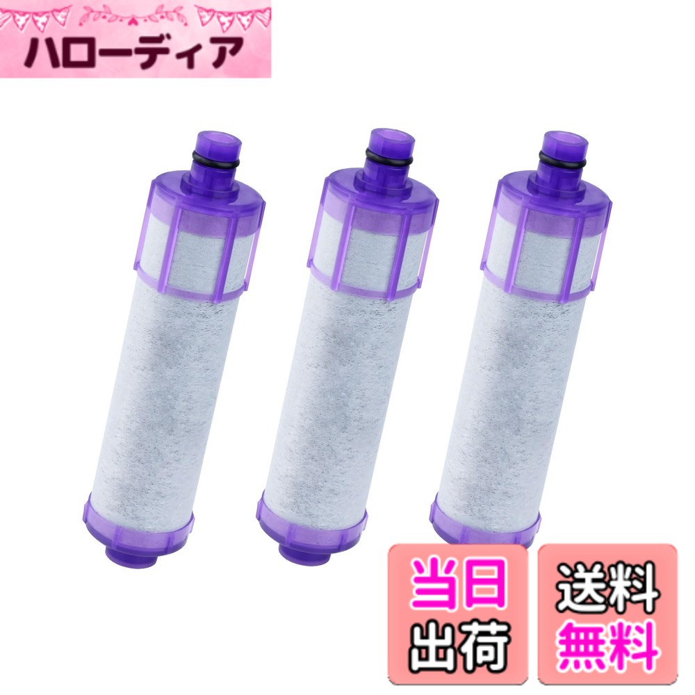 【貨物輸送無料】JF22 浄水器薬莢 大いさ：JF22 3枚 家電-浄水器・整水器用交換フィルター-キッチン家電