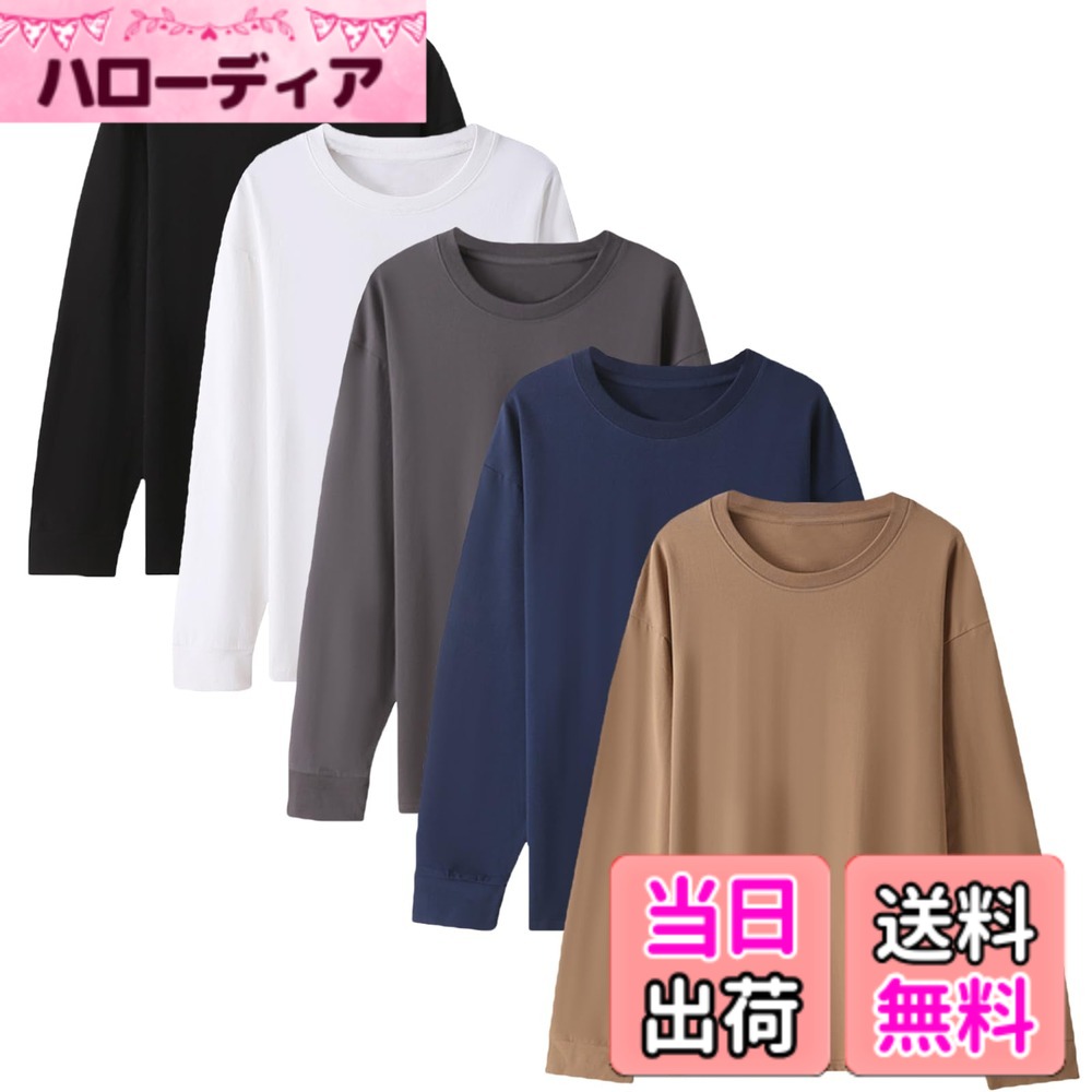 【貨物輸送無料】[NCFBAG] 長袖tプルオーバー メンズ 綿100 3枚組 5枚組 肌付きプルオーバー メンズ tプルオーバー 無地 防菌防臭 吸汗速乾 パステル色の ロングtプルオーバー 春夏秋冬 色：5枚組-入り合わせる色合い、大きさ：3XL