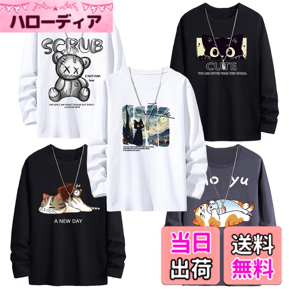 【送料無料】[NCFBAG] 長袖tシャツ メンズ 大きいサイズ 5枚組 綿100% ロングtシャツ 柔らかい 吸汗速乾 防菌防臭 メンズ 服 カジュアル おしゃれ 色：ミックスカラー01、サイズ：XL 4,571円