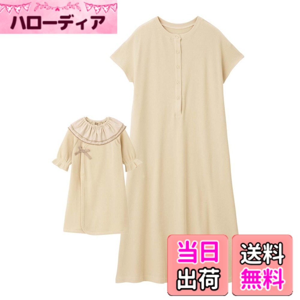 【送料無料】[ANGELIEBE エンジェリーベ] ママ ベビー 親子コーデ 退院着 3点 セット 授乳服 ワンピース ベビードレス スタイ 出産準備 綿100 色：アイボリー、サイズ：M｜ハローディア店
