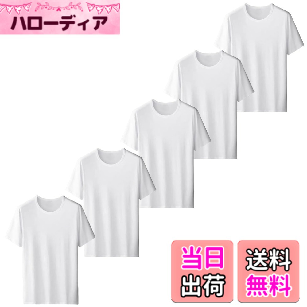 【送料無料】[HISITOSA] インナーシャツ 3枚セット ５枚組 【驚異の柔らかさ】 肌着メンズ 半袖 丸首 薄手 春 夏 秋【驚異の吸汗速乾力】 シャツ 下着 無地 抗菌 防臭 【驚異的な伸縮性能】 色：5枚組-ホワイト、サイズ：XL