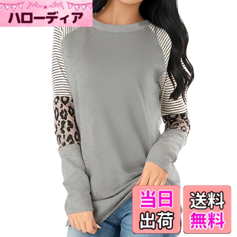 【送料無料】[BLANK BLANC] レディース ロングtシャツ カットソー 切り替え 長袖 レオパード柄 薄手 秋 冬 ゆったり デザイン トップス 色：ライトグレー、サイズ：M