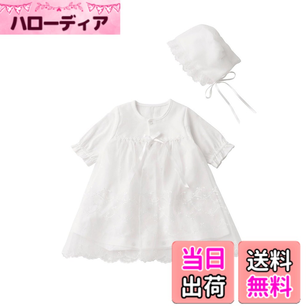 【送料無料】[シンク・ビー] ベビー 日本製 新生児 サマー セレモニー ドレス ＆ 帽子 セット お宮参り 退院 色：オフホワイト、サイズ：50-70 7,106円
