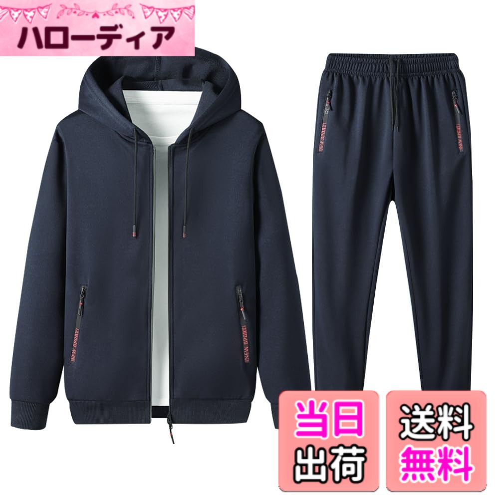【送料無料】[wolass] スウェット メンズ パーカー ズボン 上下セット メンズ ジッパー アウター ズボン 無地 ゆったり 通気 カジュアル スポーツウェア ランニングウェア 吸汗 速乾 春秋冬服 ジャージ ルームウェア 長袖 トラックスーツ 色：#248ブルー、サイズ：2XL