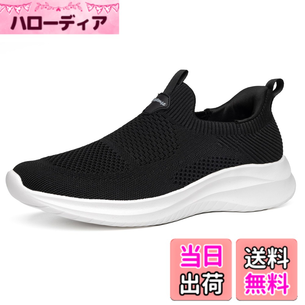 【送料無料】[フォクスセンス] スニーカー 【立ったままスッと履ける 理学療法士推薦】 ウォーキングシューズ メンズ レディース スポーツ ランニングシューズ ローファー スリッポン カジュアル 紐なし 世界一快適 通 色：ブラック&ホワイトソール、サイズ：26.0 cm 3E
