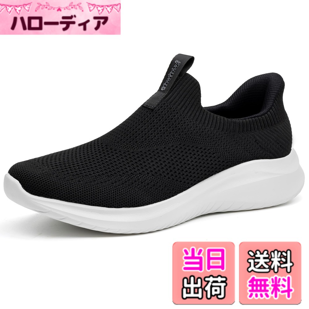 【送料無料】[フォクスセンス] スニーカー 【立ったままスッと履ける 手を使わない 理学療法士推薦】 ウォーキングシューズ メンズ レディース スポーツ スリッポン ランニングシューズ ローファー カジュアル 紐な 色：ブラック&ホワイトソール NEW、サイズ：28.5 cm 3E