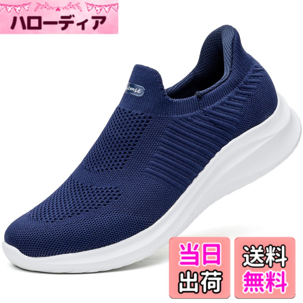 【送料無料】[フォクスセンス] スニーカー 【立ったままスッと履ける 理学療法士推薦】 ウォーキングシューズ メンズ レディース スポーツ ランニングシューズ ローファー スリッポン カジュアル 紐なし 世界一快適 通勤 歩きやすい 色：ブルーNEW、サイズ：25.5 cm 3E