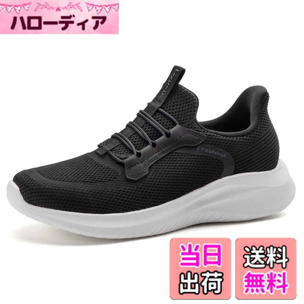 【送料無料】[フォクスセンス] スニーカー 【立ったままスッと履ける 理学療法士推薦】 ウォーキングシューズ メンズ レディース スポーツ スリッポン ランニングシューズ ローファー レースアップ カジュアル 世界一快適 色：ブラック/ホワイト NEW、サイズ：27.0 cm 3E