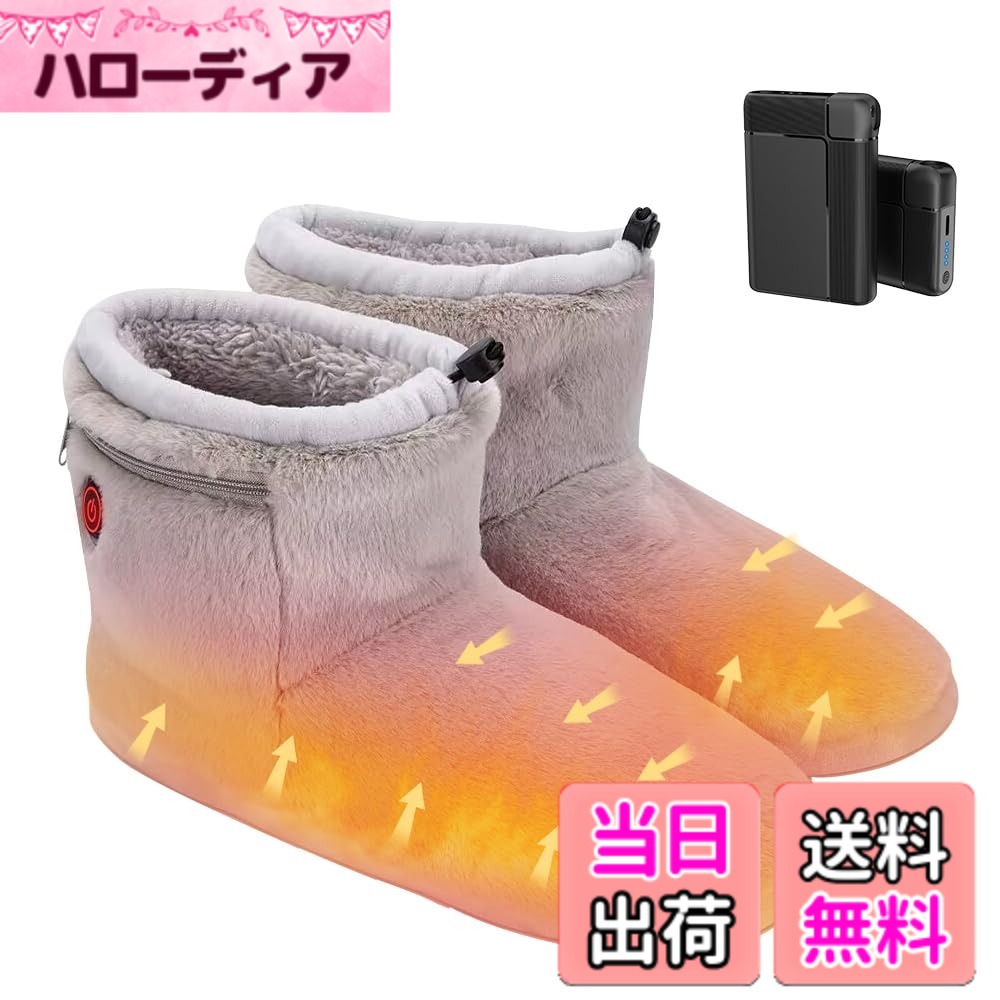 【送料無料】電気スリッパ フットウォーマー スリッパ 室内 USB足温器 歩ける 電気足温器 足元ヒーター 速暖 5段階温度調節 2個8000mAhバッテリー付き 軽量 秋冬 コードレス あったかスリッパ 防寒対策 洗濯可 滑り止め 男女兼用 色：グレー、サイズ：M