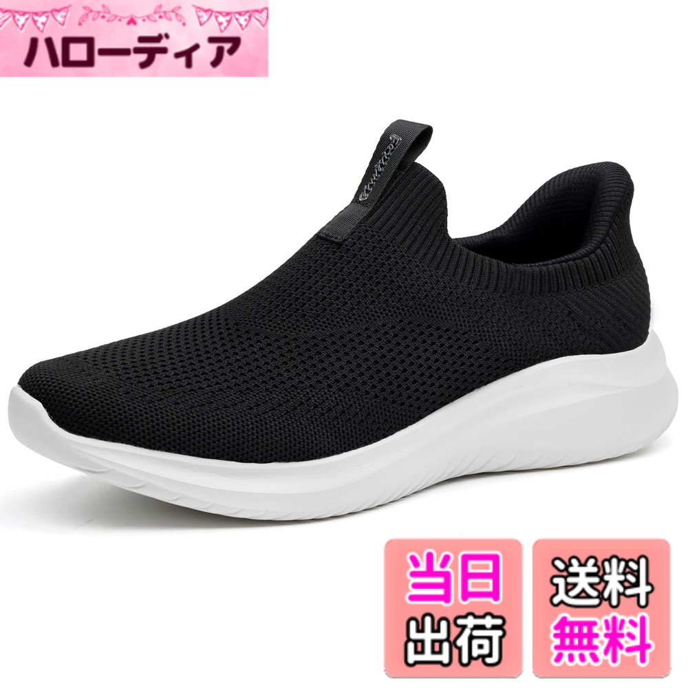 【送料無料】[フォクスセンス] スニーカー 【立ったままスッと履ける 手を使わない 理学療法士推薦】 ウォーキングシューズ メンズ レディース スポーツ スリッポン ランニングシューズ ローファー カジュアル 紐な 色：ブラック&ホワイトソール NEW、サイズ：27.5 cm 3E