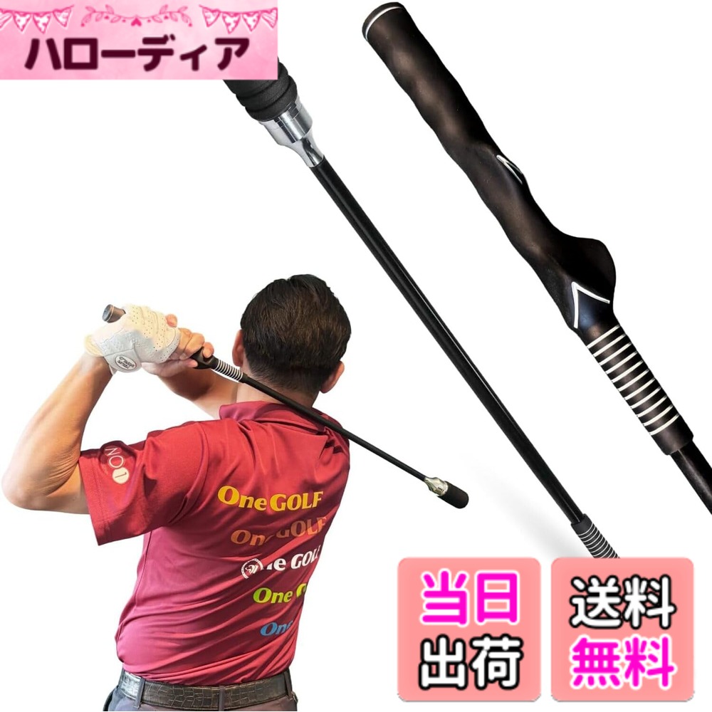 【送料無料】【佐藤達也プロ監修 動画解説付】 Grand Peak ゴルフスイングトレーナー 練習器具 室内 室外 しなり 素振り スイング矯正 ドライバー おもり インパクト 色：ブラック
