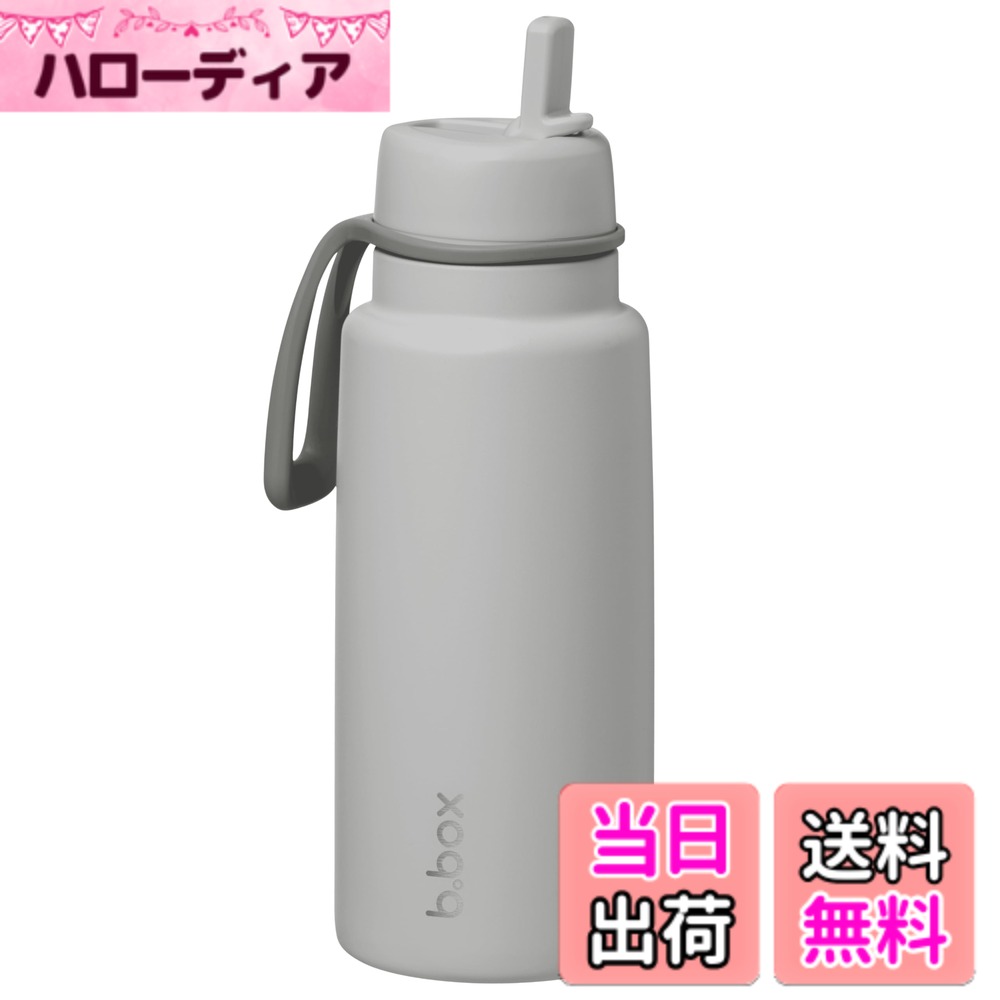 【送料無料】b.box(ビーボックス) 水筒 ドリンクボトル フリップトップボトル【b.box正規品】 色:シャドウ、サイズ:1000 ml