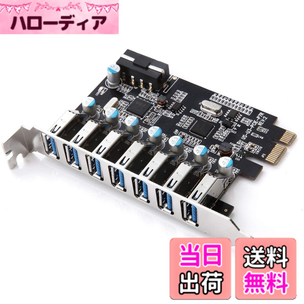 【送料無料】IDEAPRO USB3.0増設ボード 外部USB3.0x7ポート増設 PCI Express 1xインターフェースボード サイズ：7ポート