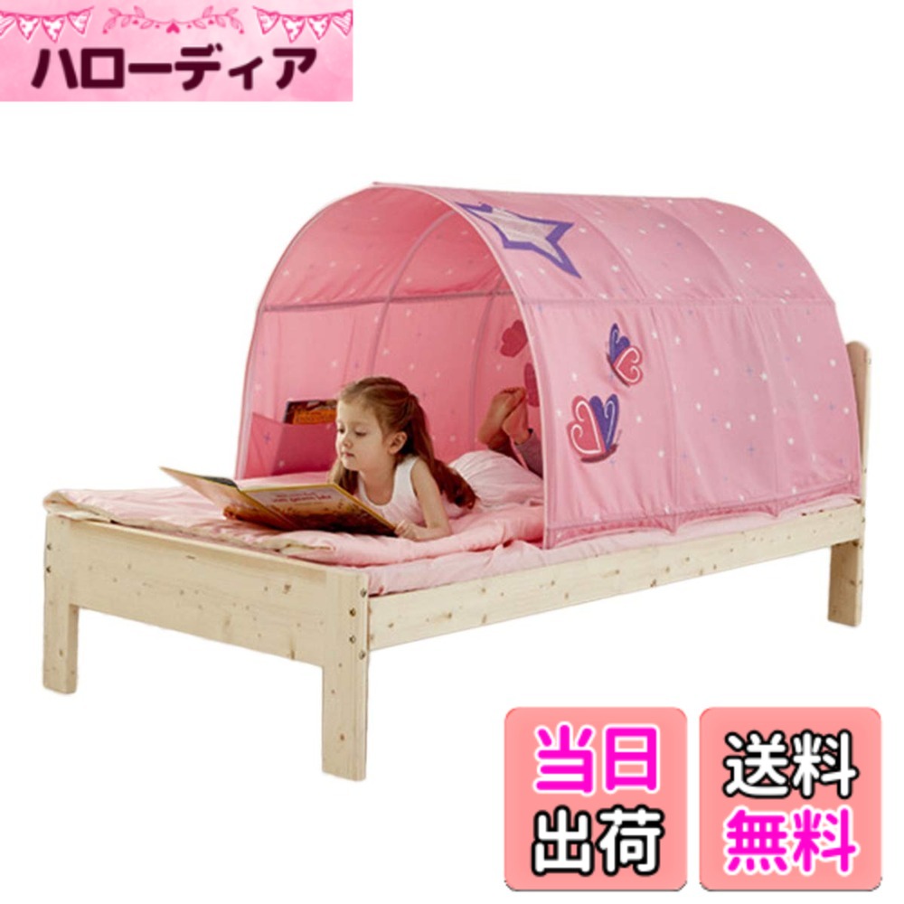 【貨物輸送無料】【selling-sports】赤ちゃんベッドテントベッドキャノピードリームキッズ命のせんたく円蓋芝居小屋秘め事空白文字眠っている屋内遊び道具取り組み棲み家 色：サクラ色