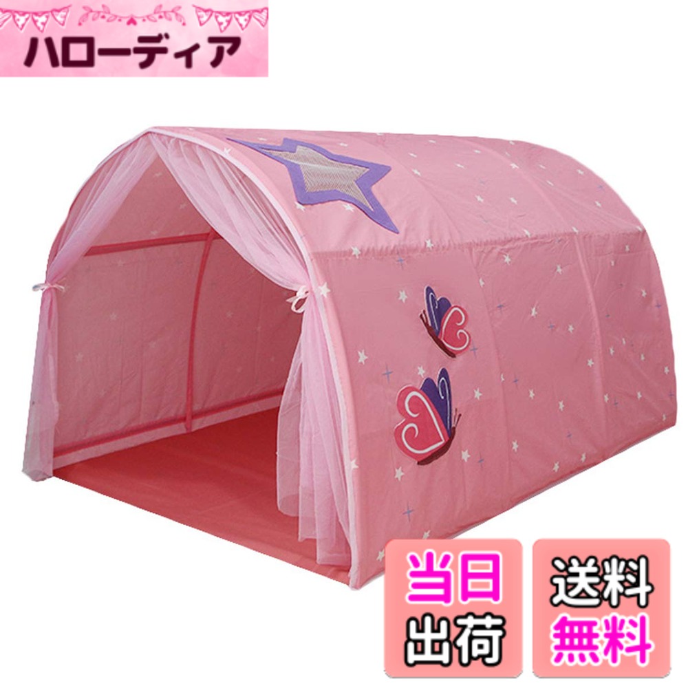 【送料無料】selling-sport子供用 ベッドテント プレイハウス キッズプレイテント 防蚊帳付き プライバシースペース眠っている屋内玩具ゲームハウス 寝袋 子供用テント 収納バッグ付き 色：ピンク