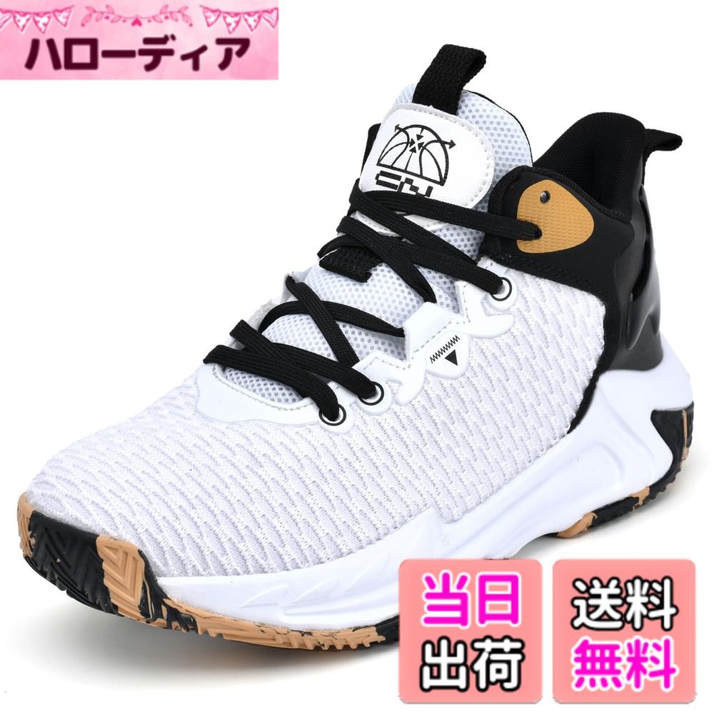 【送料無料】[Beita Sports] スニーカー バスケットシューズ メンズ レデイース 運動靴 学生 黒 かっこいい 通気性 防臭 疲れにくい ハイカット 幅広 甲高 色：白い色、サイズ：27.5 cm