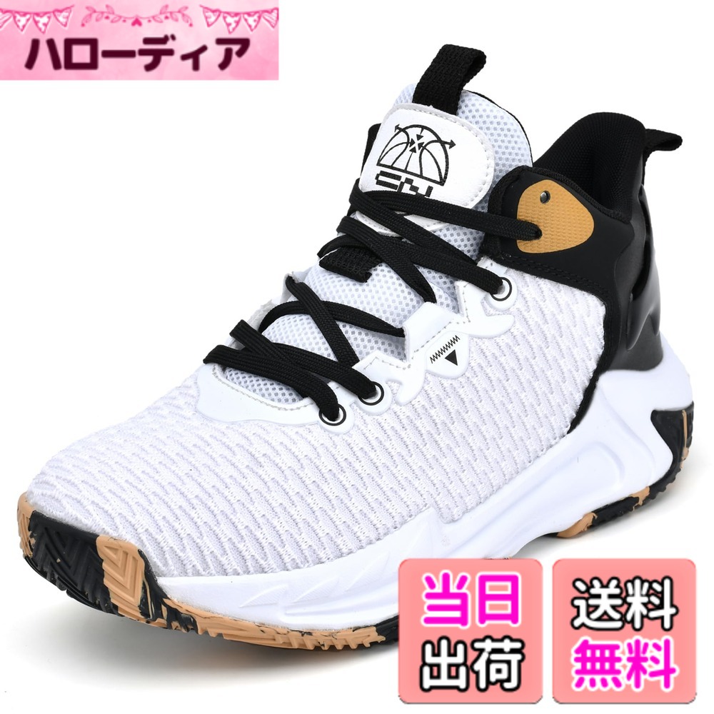 【送料無料】[Beita Sports] スニーカー バスケットシューズ メンズ レデイース 運動靴 学生 黒 かっこいい 通気性 防臭 疲れにくい ハイカット 幅広 甲高 色：白い色、サイズ：26.5 cm