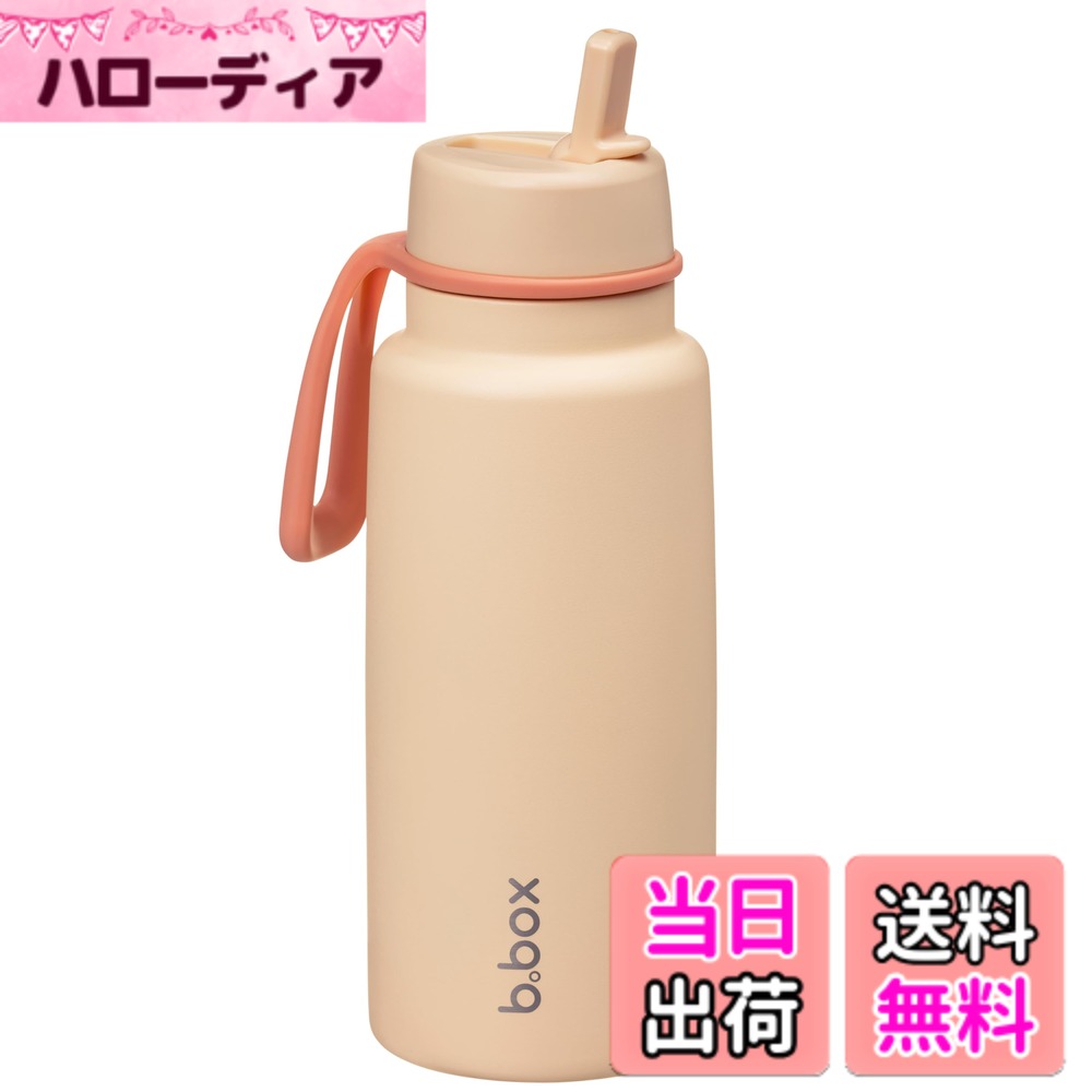 【送料無料】b.box(ビーボックス) 水筒 ドリンクボトル フリップトップボトル【b.box正規品】 色:メロンミスト、サイズ:1000 ml