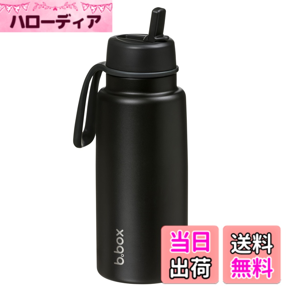 【送料無料】b.box(ビーボックス) 水筒 ドリンクボトル フリップトップボトル【b.box正規品】 色:ディープスペース、サイズ:1000 ml